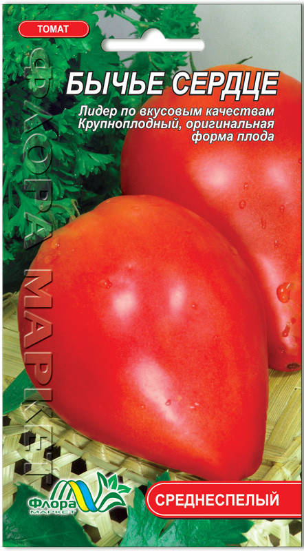 

Семена томат Бычье сердце 0.1 г. Флора маркет