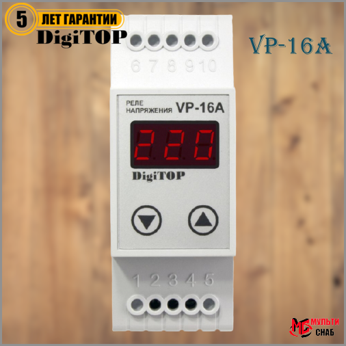 

Реле напряжения 16A VP-16A Диджитоп [DigiTOP]