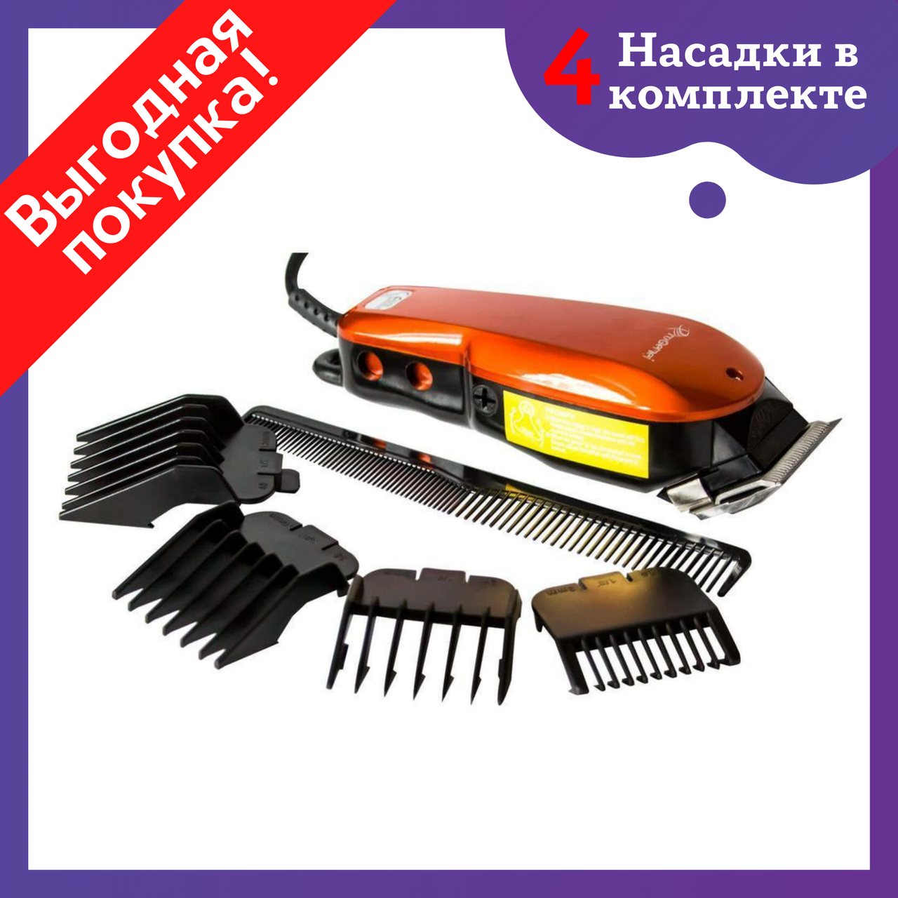 

Профессиональная машинка для стрижки волос Pro Gemei GM1005 | Парикмахерский триммер с насадками