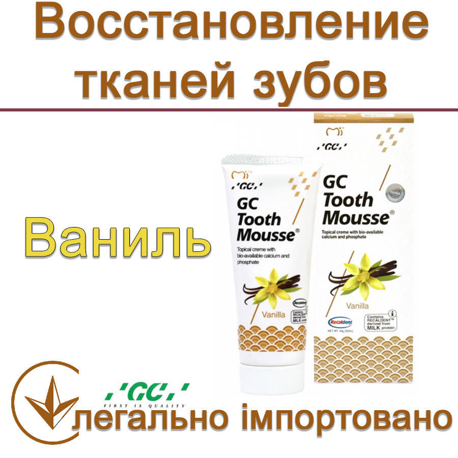 

Тус Мусс, Тусмус,Тус Мус (Tooth Mousse) Гель для восстановления эмали