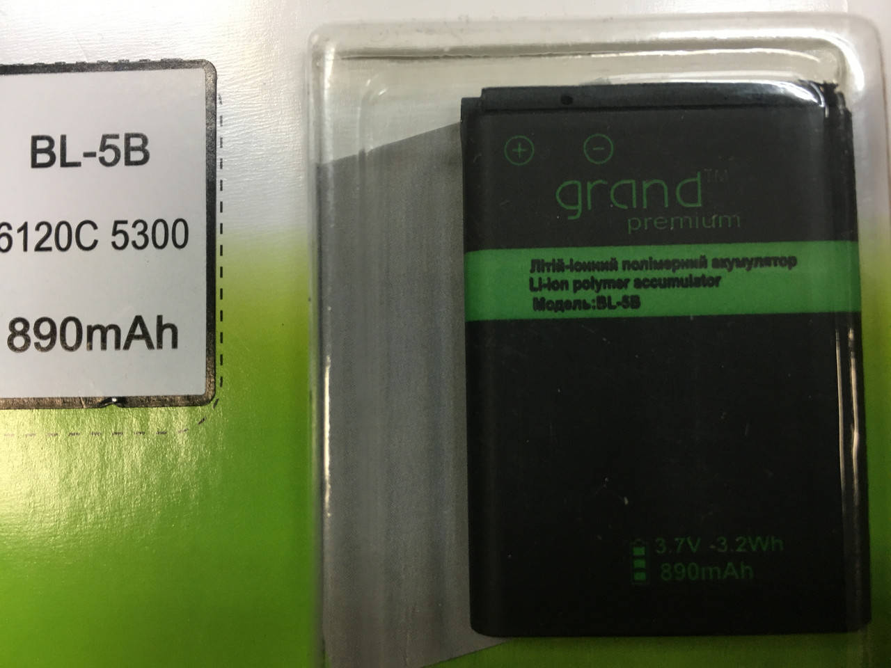 

Аккумуляторная батарея для Nokia BL-5B 890mA Premium