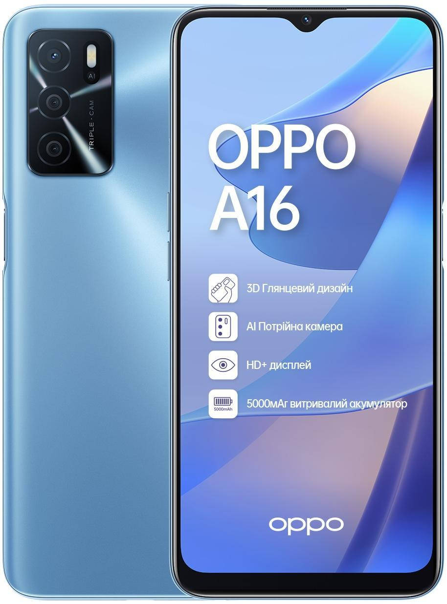 

Смартфон OPPO A16 3/32GB (pearl blue), Голубой