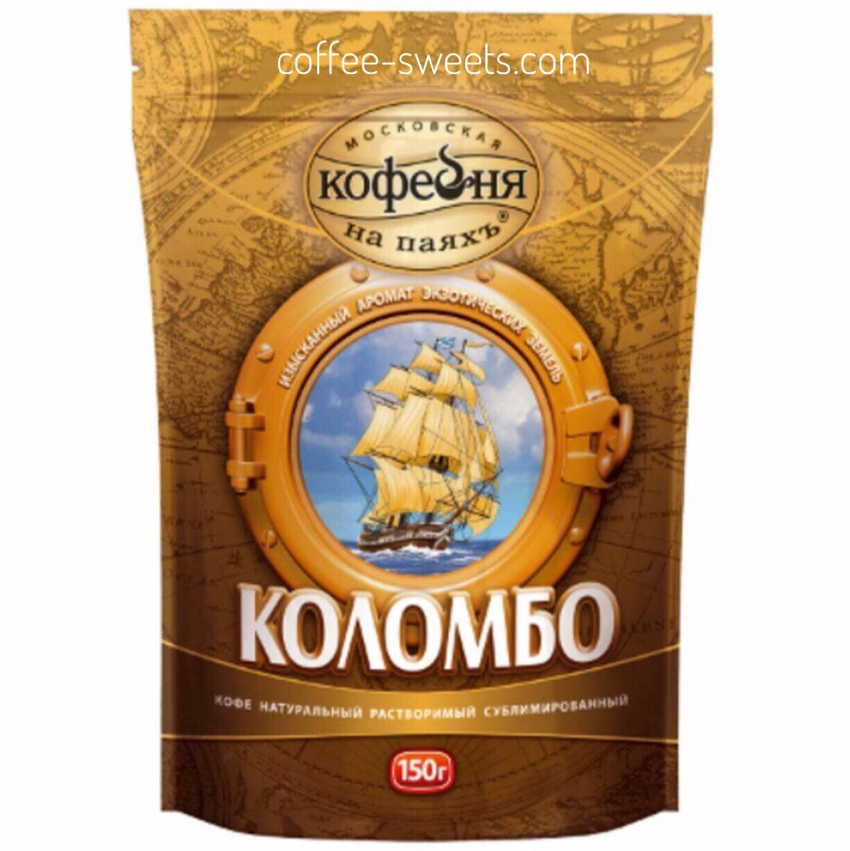 

Кофе растворимый "Кофейня на паяхъ" Коломбо 150 г