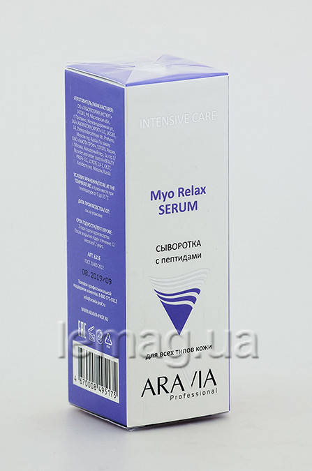 

Aravia Myo Relax Serum Сыворотка с пептидами, 50 мл