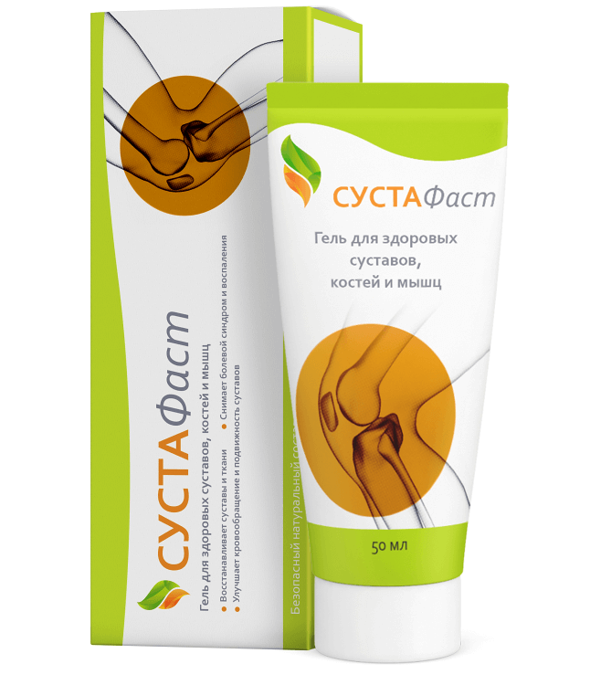 

СустаФаст - гель для здоровья суставов, костей и мышц 75мл