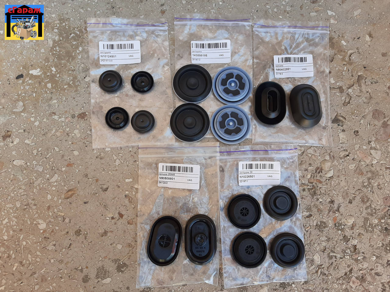 

Комплект заглушек днища VW Golf 4, Bora, Polo, Passat; Skoda Octavia; Seat Leon, Toledo, Ibiza