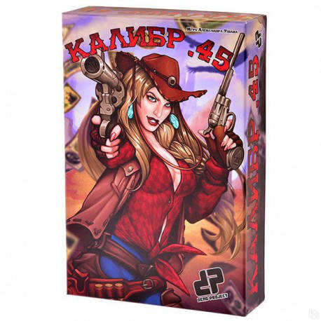 

Настольная игра Калибр 45