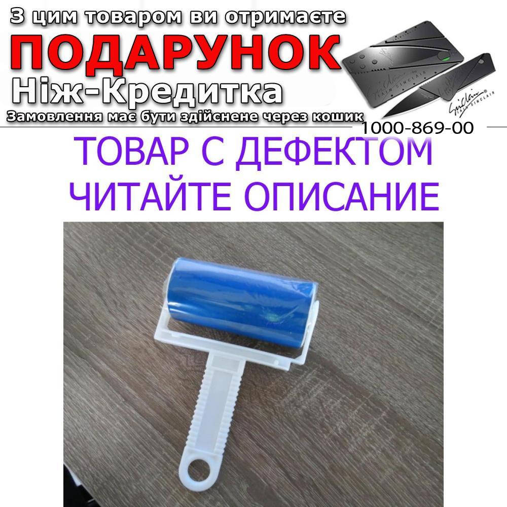 

Валик для чистки одежды Lint Уценка! №1828 Уцінка!