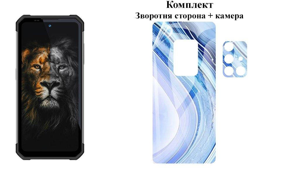 

Защитная пленка ARMOR 3D для Oukitel WP17 на заднюю сторону + камеру, Прозрачный