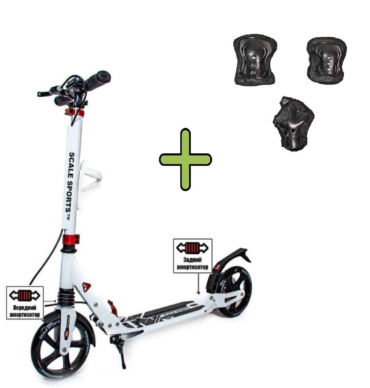 

Самокат + защита 3 в 1 Scale Sports Elite PLUS SS-04 складной на дисковых задних тормозах. Белого цвета, Белый