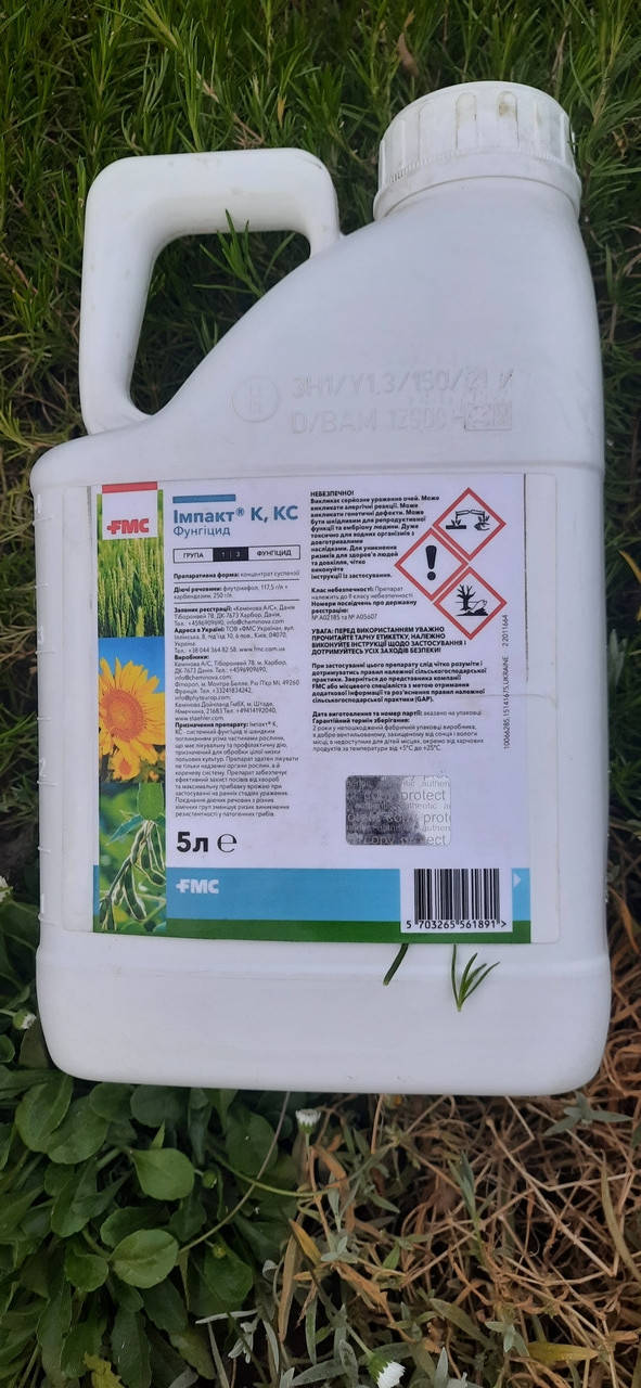 

Фунгицид Импакт,5л