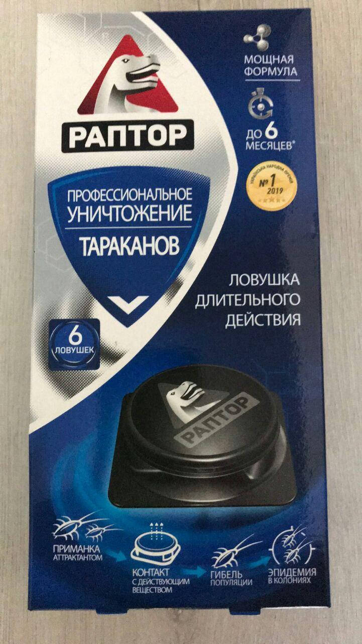 

Ловушки Раптор для тараканов 6шт.