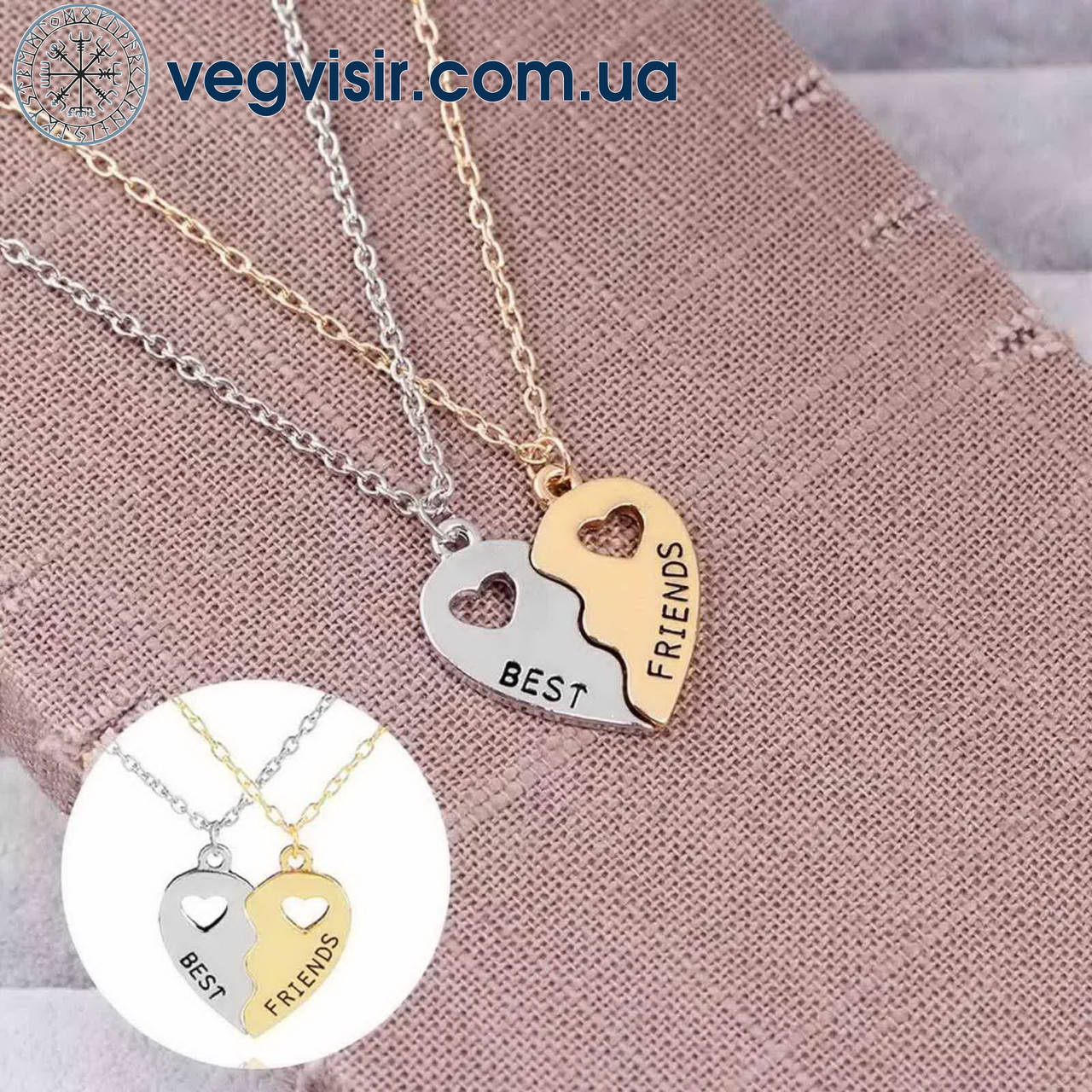 

Парные кулоны для лучших друзей BEST FRIENDS двухцветные нерж сталь в виде половинок сердца