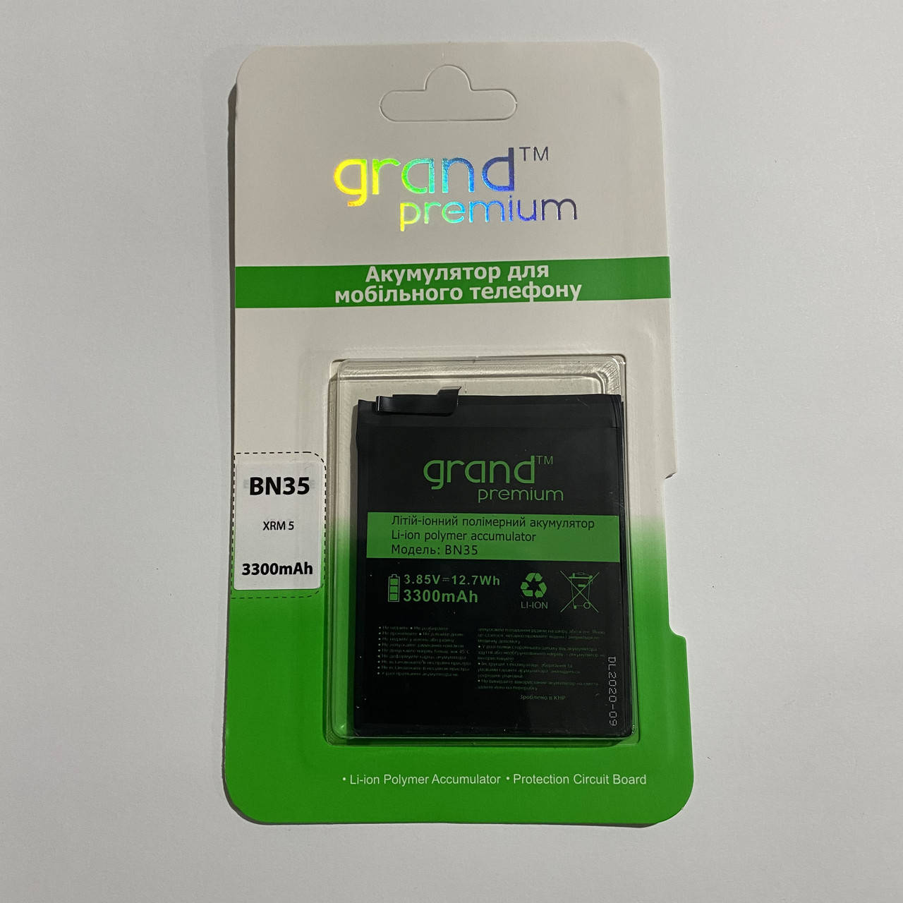 

Аккумуляторная батарея для телефона Xiaomi Redmi 5 BN35 3300 mAh GRAND Premium