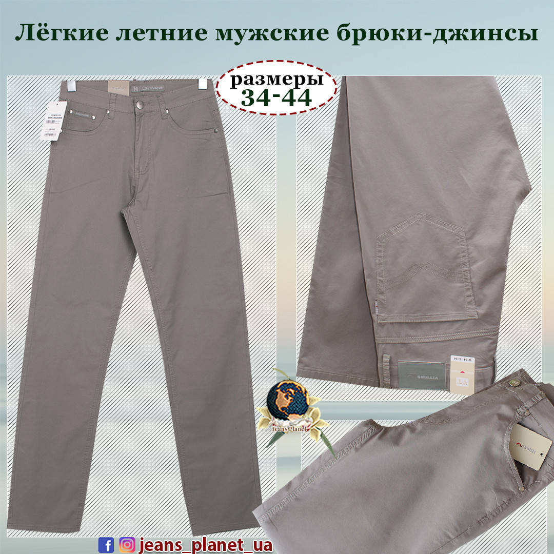 

Летние мужские классические брюки-джинсы из лёгкого стрейчевого коттона 40