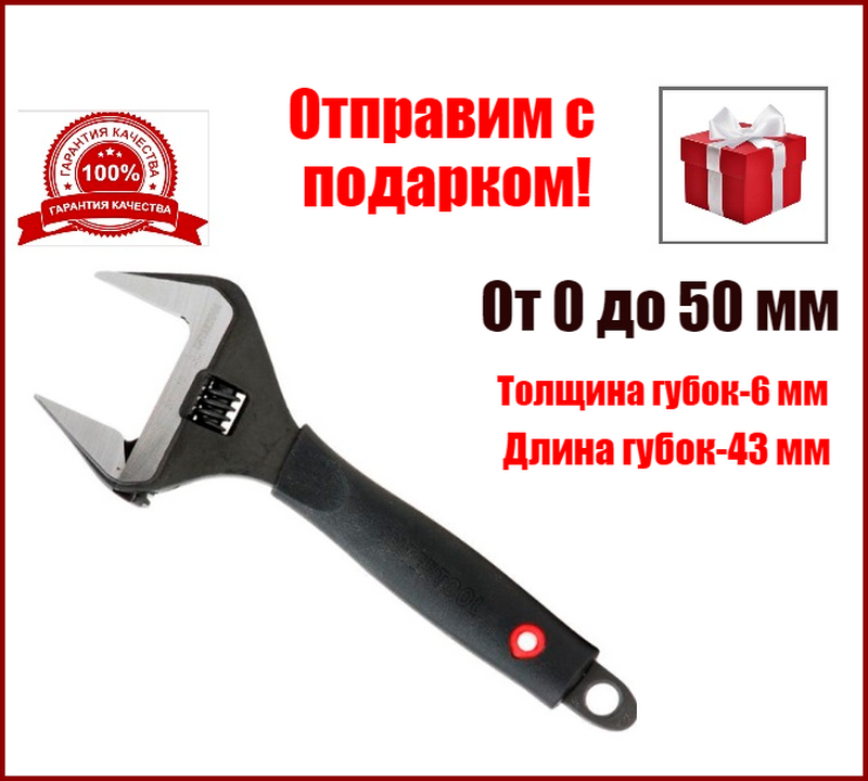 

Ключ разводной 250мм обрезиненная рукоятка развод губок 50мм Cr-V Intertool XT-0050