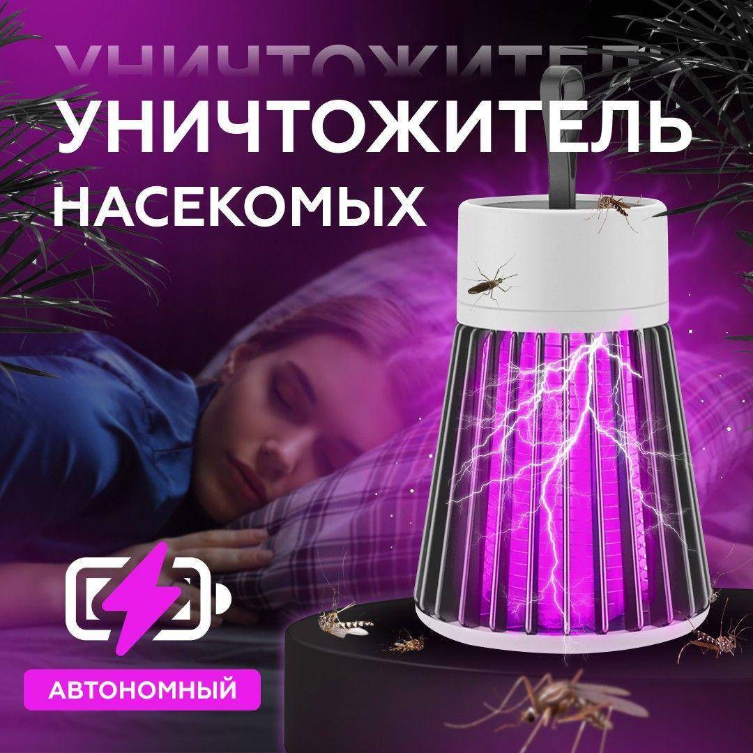 

Лампа уничтожитель комаров BG-002 c зарядкой от USB