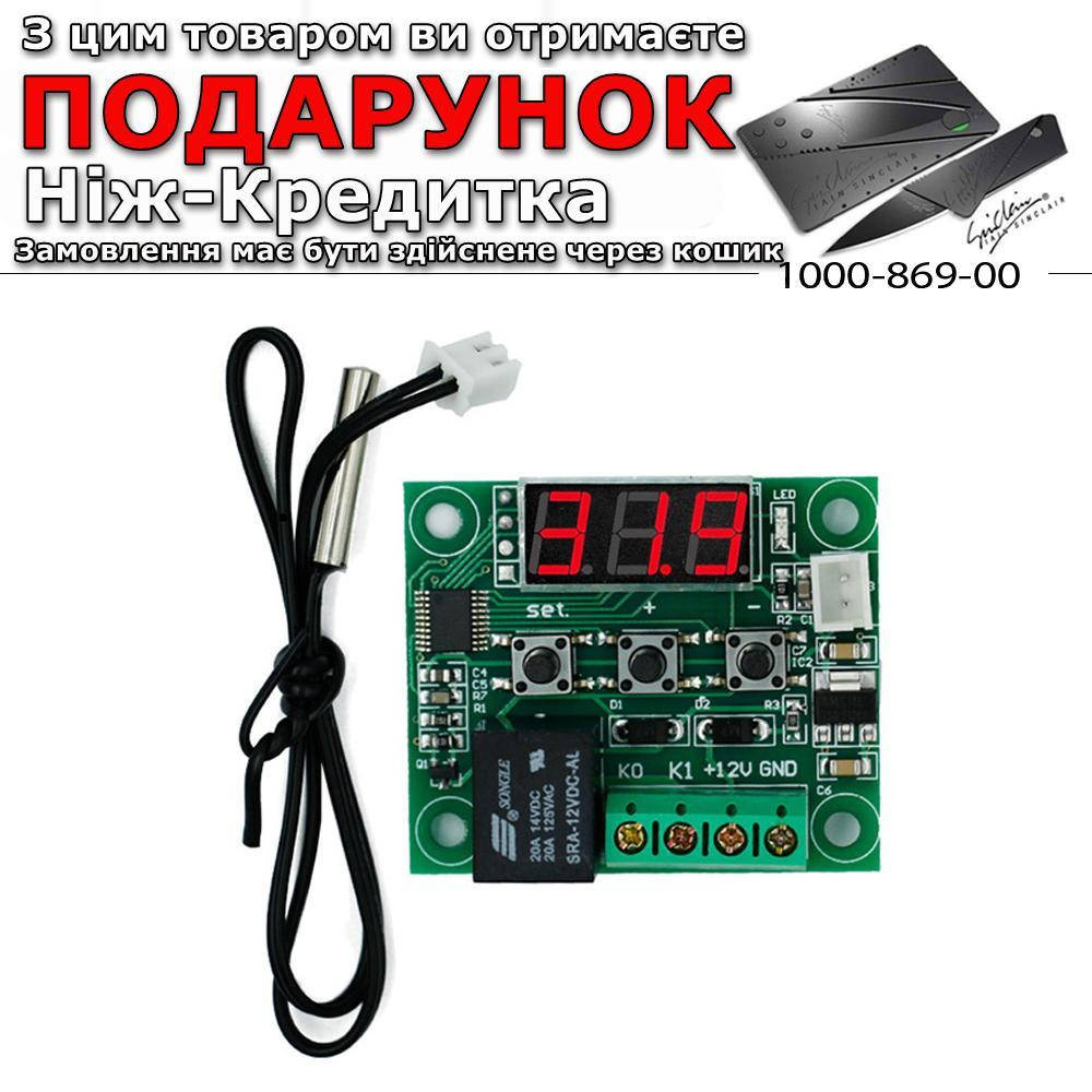 

Универсальный терморегулятор W1209, -50~110С, 10А, 12В