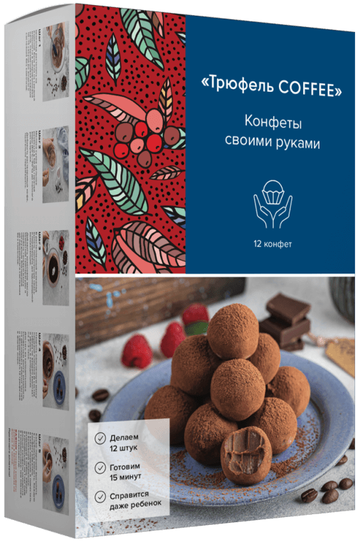 

Набор для конфет «Иван-Поле» Трюфель Coffee (210 грамм)