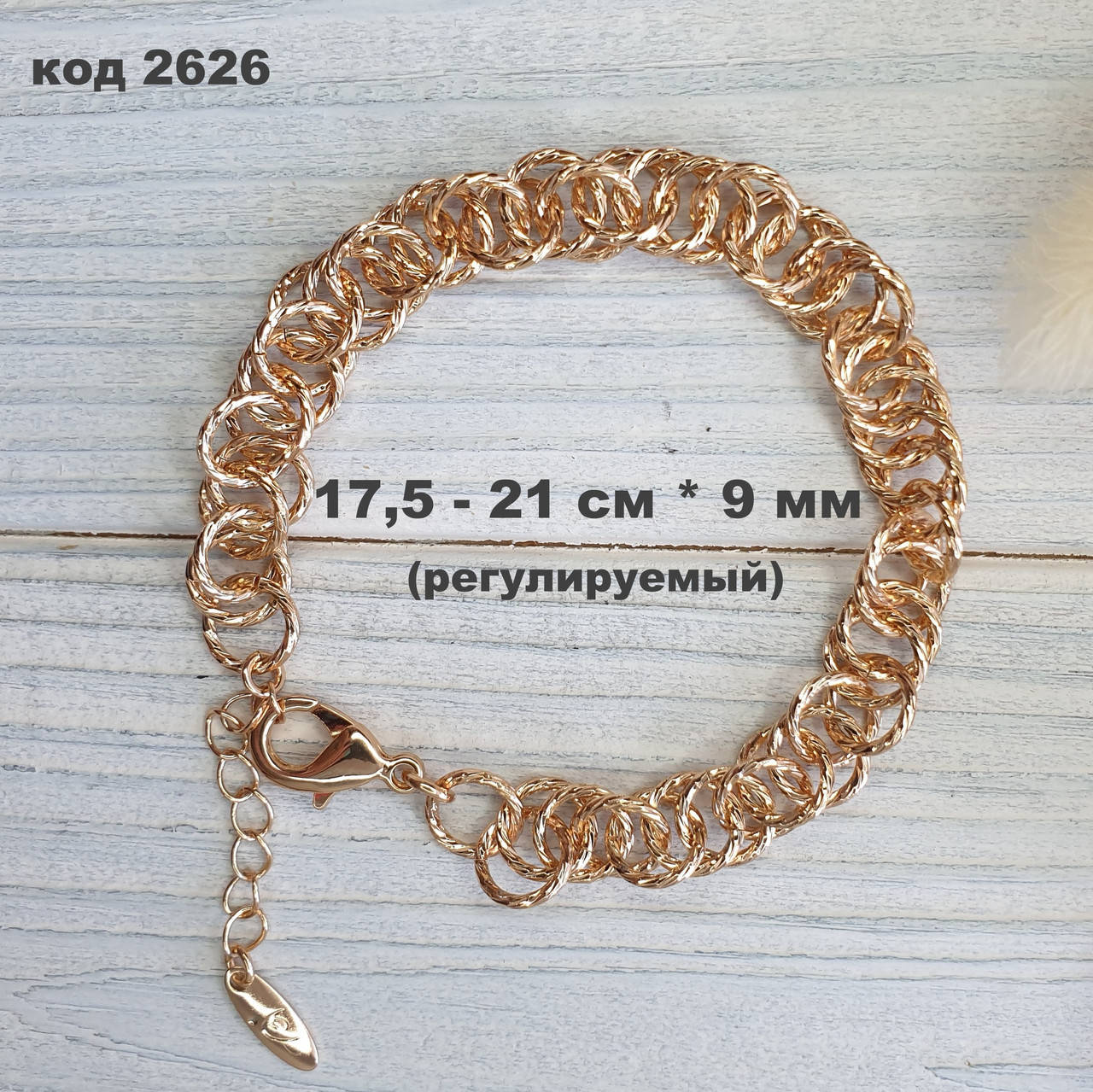 

Женский браслет 17,5 - 21 см * 9 мм. Позолота 18к. Браслет Xuping, медицинское золото