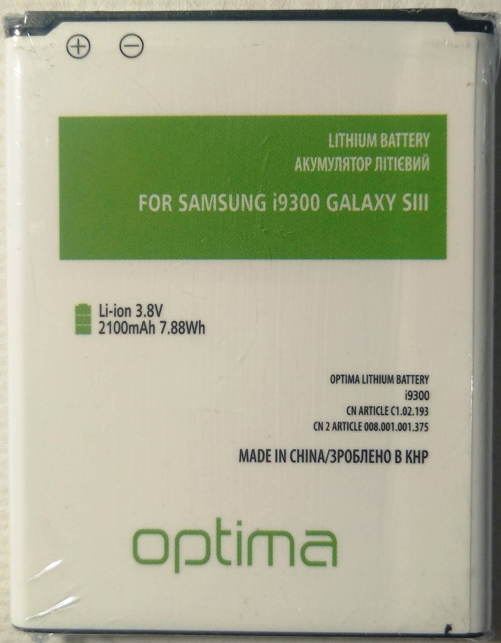 

Аккумулятор Optima Samsung I9300 2100mAh