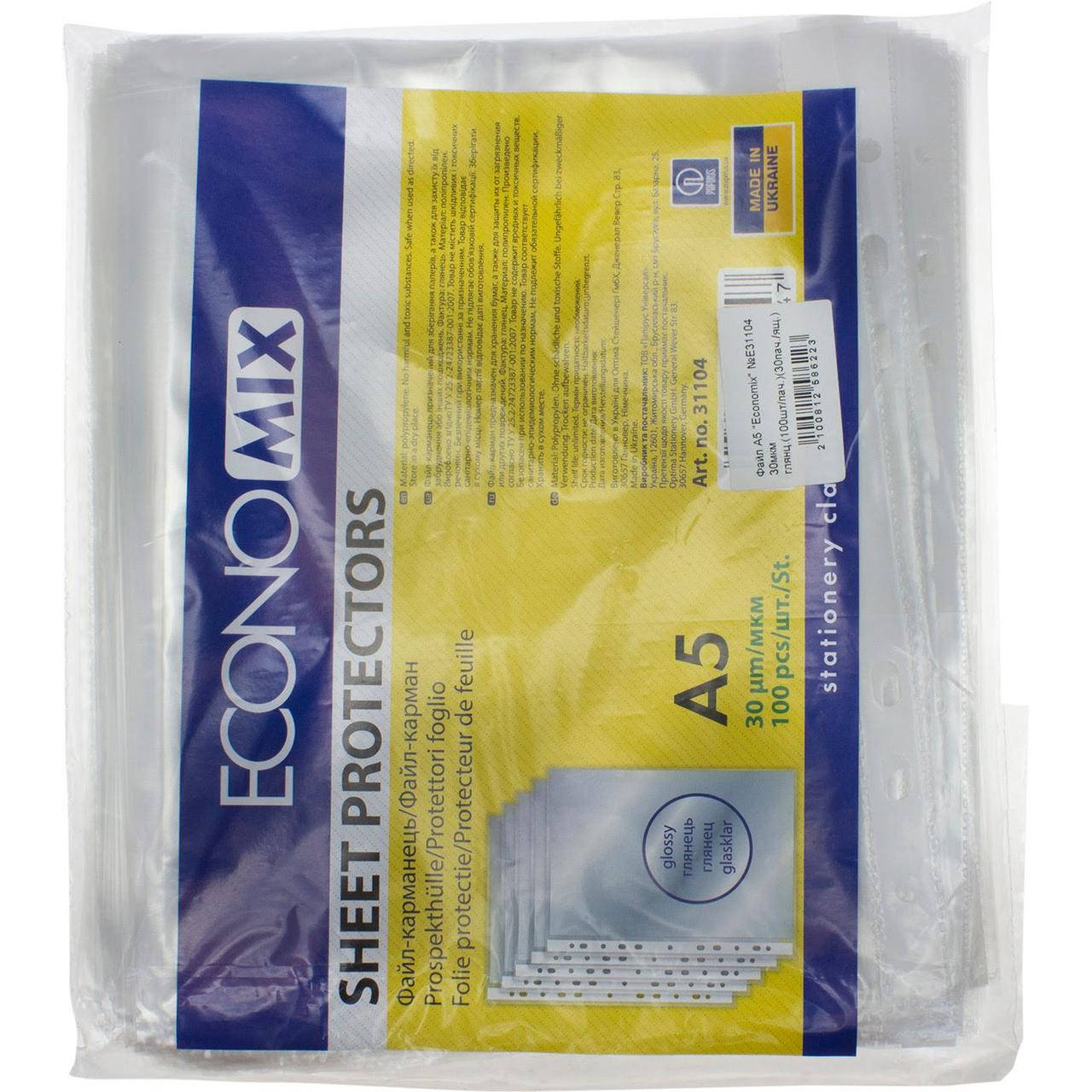 

Файл A5 "Economix" E31104 30мкм глянц.(100шт/пач.)