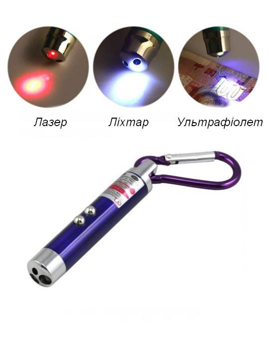 

3в1 лазер ліхтар УФ детектор UKC Laser JD-78 Violet, Фиолетовый