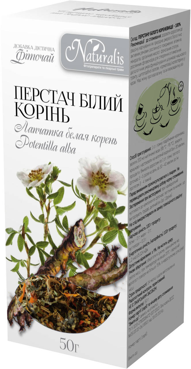 

Лапчатка белая корень (перстач) 50г. Измельченная, сушеная. Доставка в Ваш город 2 дня.