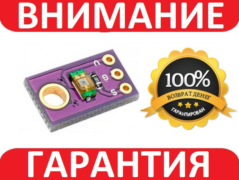

Датчик освещенности TEMT6000