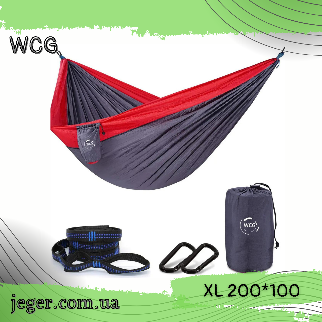 

Нейлоновый гамак TOURING Красный с черным XXL 300х200 WCG