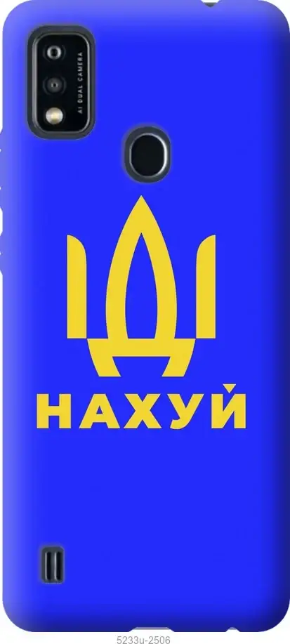 

Чехол на ZTE Blade A51 Иди на v3 "5233u-2506-57583", Желтый