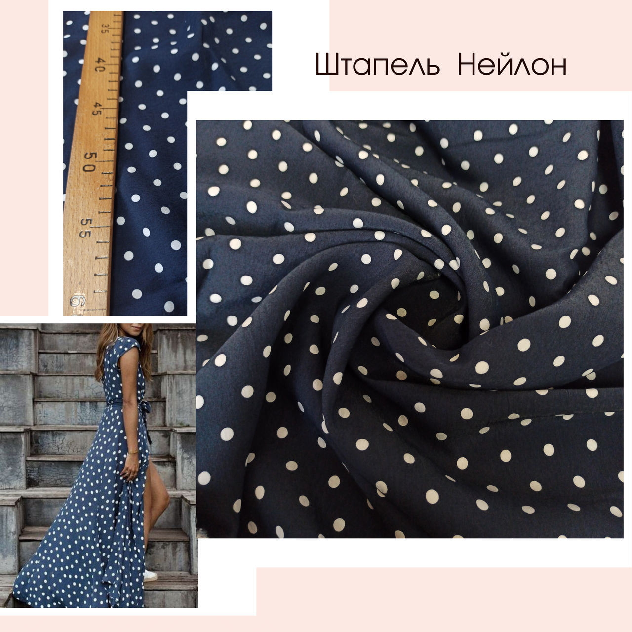 

Штапель нейлон горох на темносинем фоне, Темно-синий