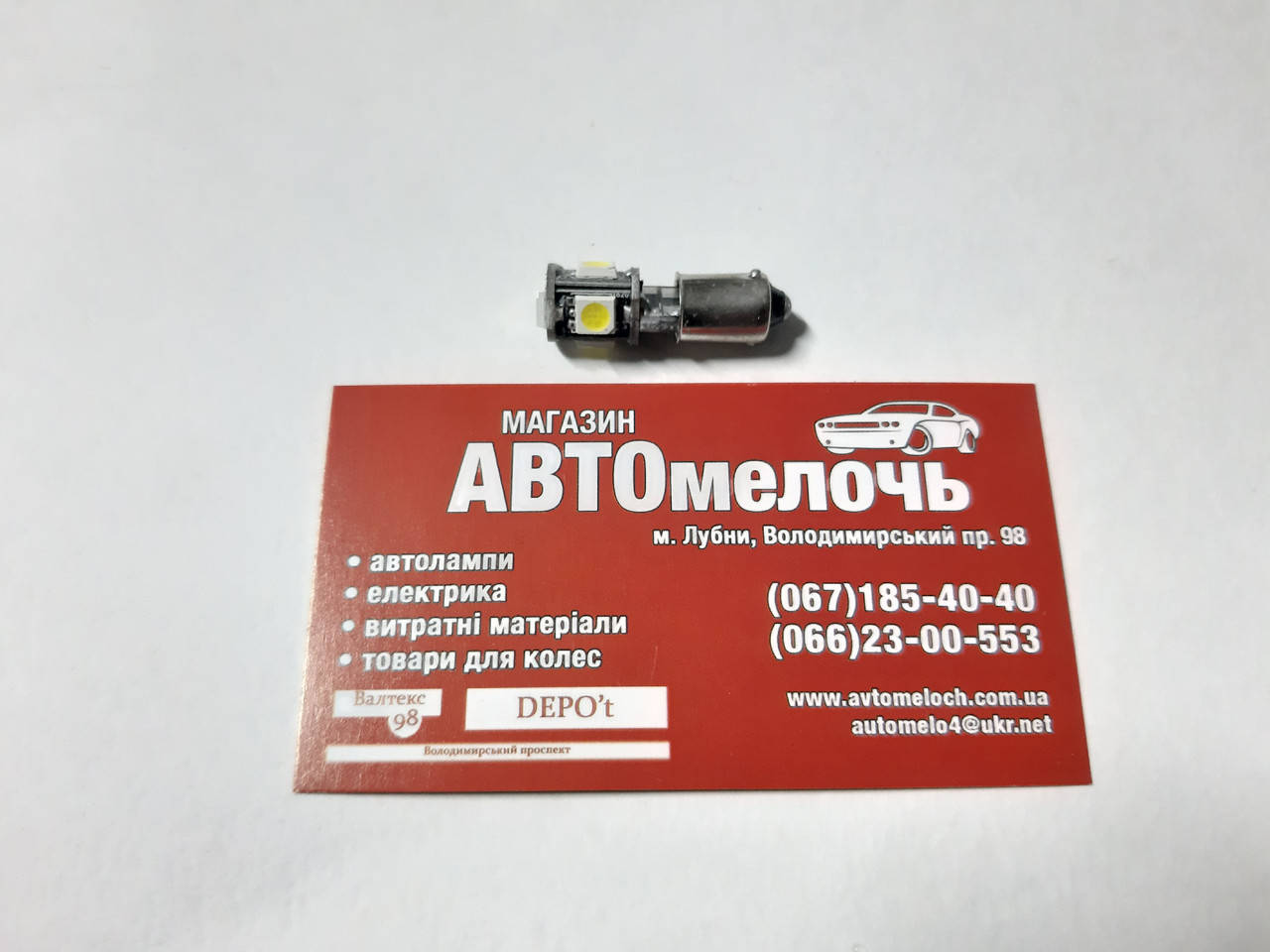 

Лампа 12V (малый цоколь) 1 контакт 5 диодов белая с сопротивлением