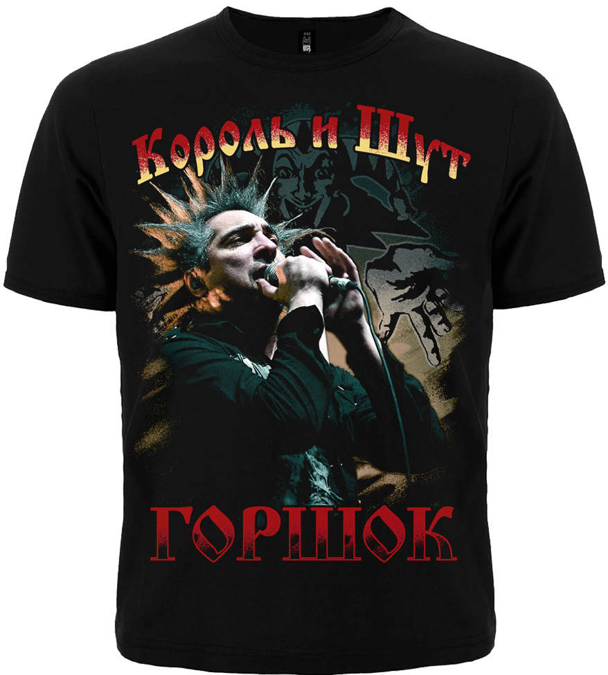 

Футболка Король и Шут (Горшок), Размер M