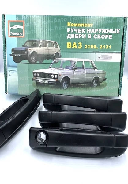 

Евро ручки наружные Тюн-авто ВАЗ 2101 2103 2106 Ручка двери ( 21010-6105150)