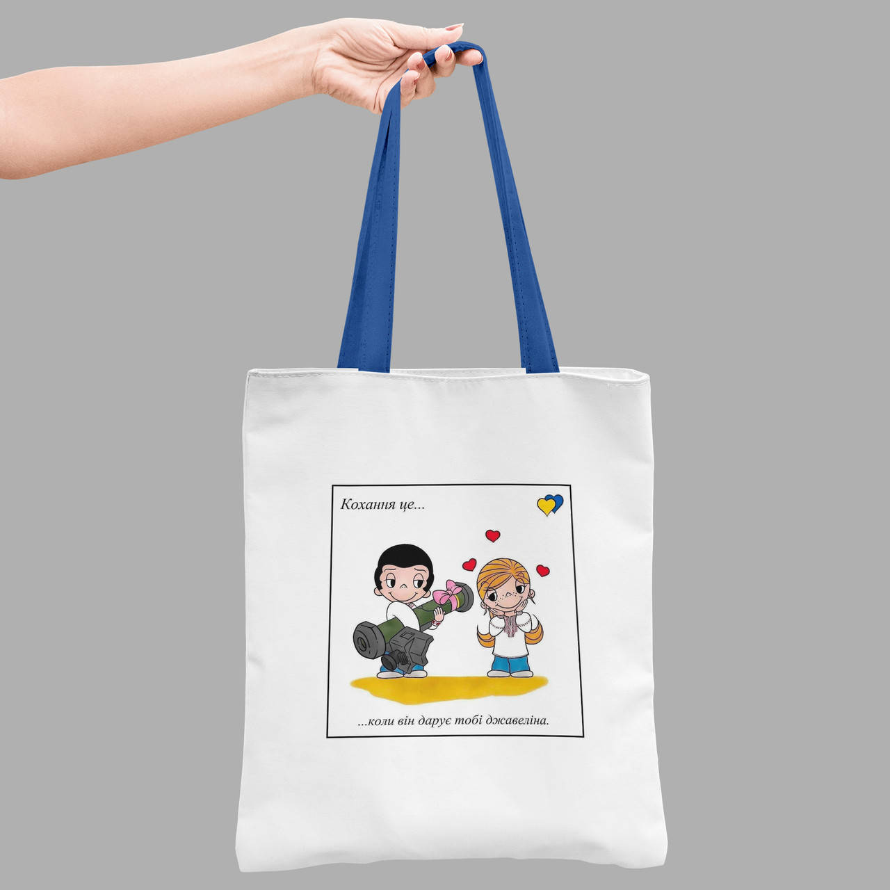 

Экосумка шоппер 35*38,5 см Кохання це… коли він дарує тобі джавеліна, Бежевый