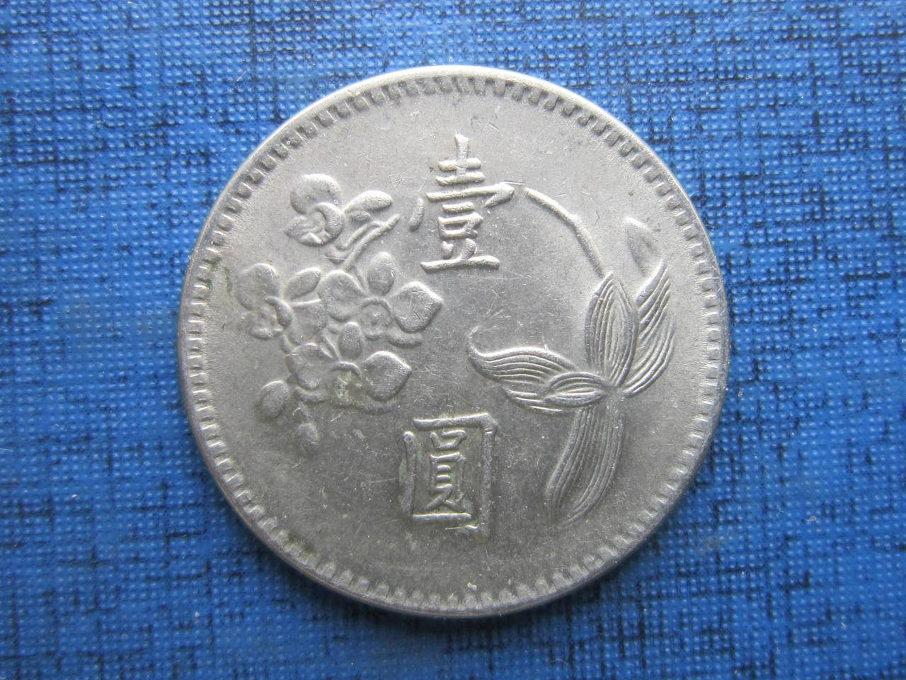 

Монета 1 юань доллар Тайвань 1974
