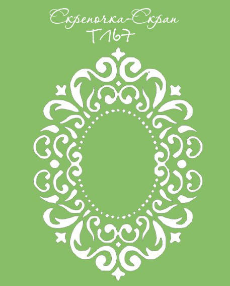 

Трафарет рамка