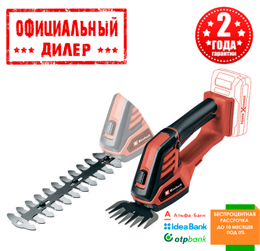 

Ножницы для травы аккумуляторные Einhell GE-CG 18/100 Li - Solo (Без АКБ и ЗУ)
