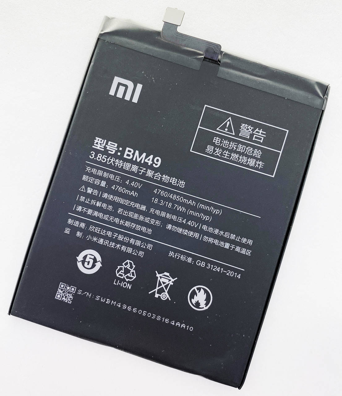 

Аккумуляторная батарея (АКБ) для Xiaomi BM49 (Mi Max), 4760mAh