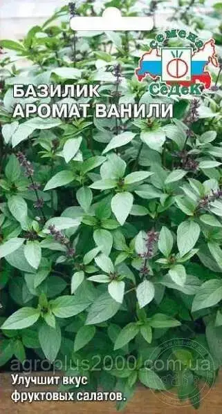 

Семена Базилик зеленый Аромат ванили 0,1 грамма Седек