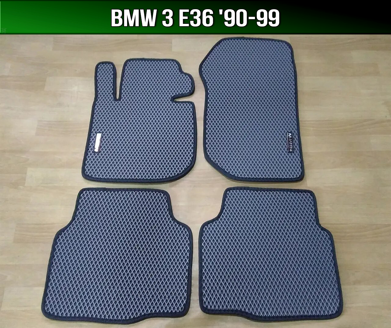 

ЕВА коврики на BMW 3 E36 '90-99. EVA ковры БМВ 3 е36, Черный