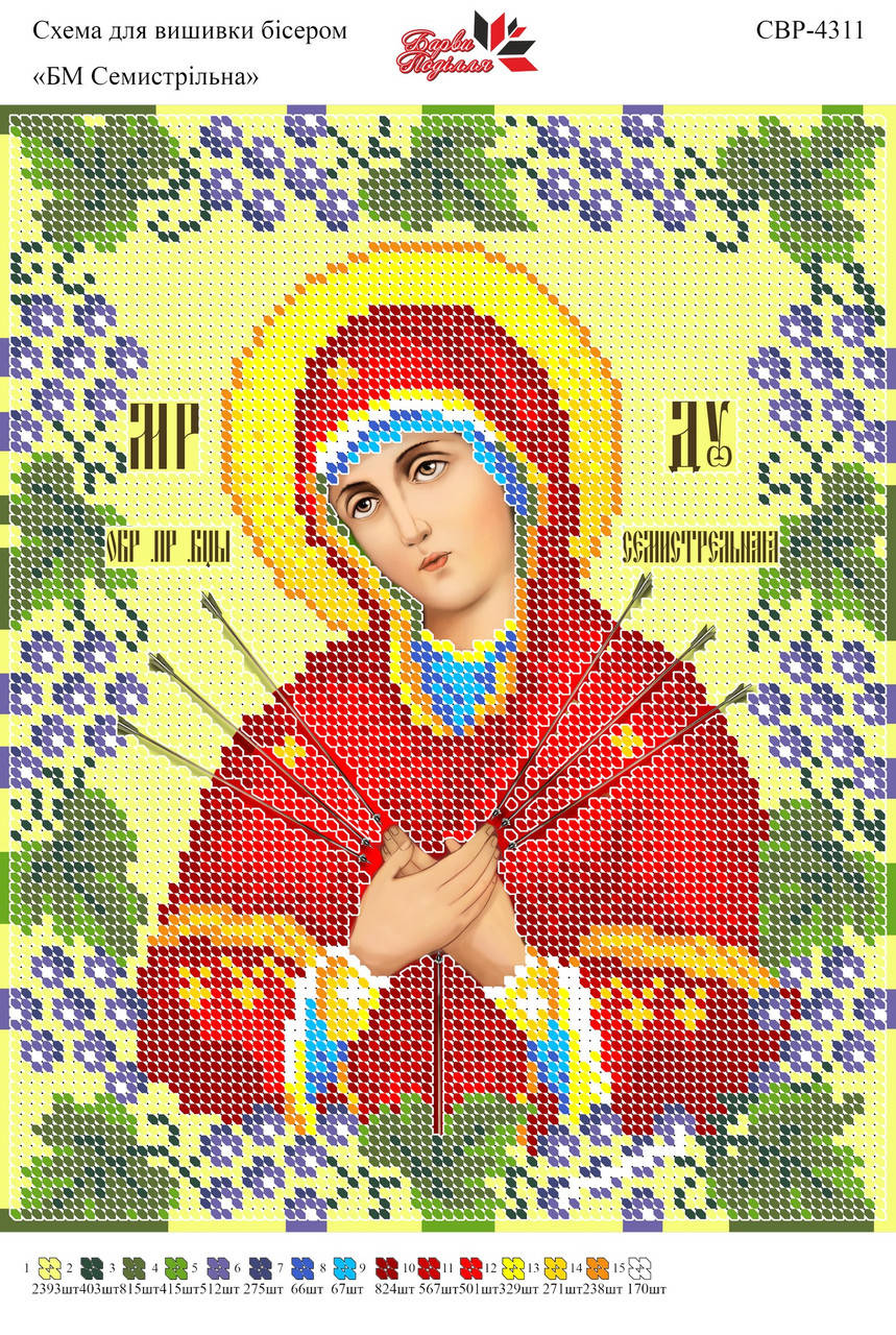 

Вышивка бисером СВР 4311 формат А4
