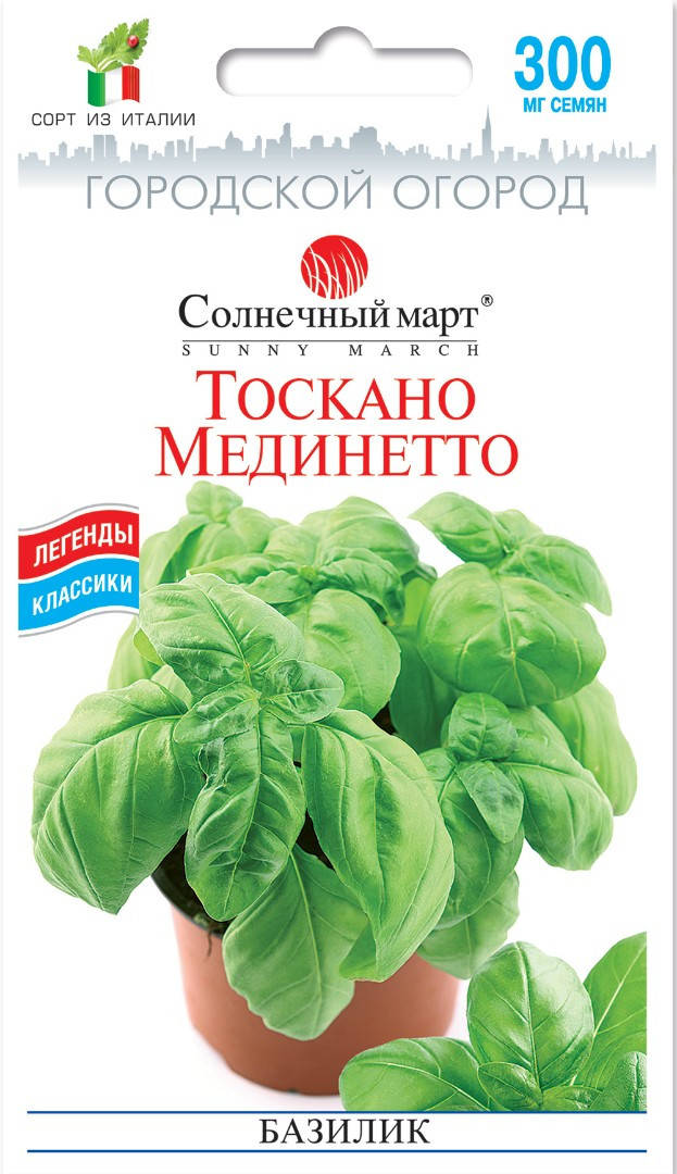 

Базилик Тоскано Мединетто, 300мг