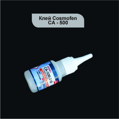 

Клей "Космофен" 20г