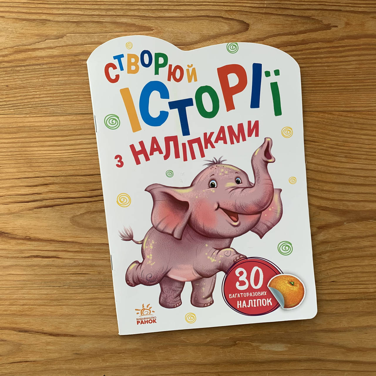 

Створюй історії з наліпками Слоненя