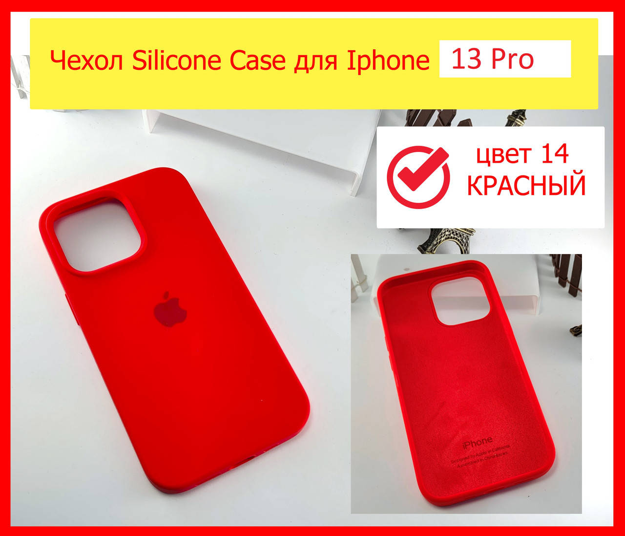 

Чехол Silicone Case для Apple iPhone 13 Pro красный 14 цвет, чехол на айфон 13 про с микрофиброй красный