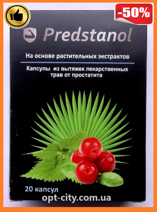 

Predstanol - Капсулы от простатита (Предстанол)