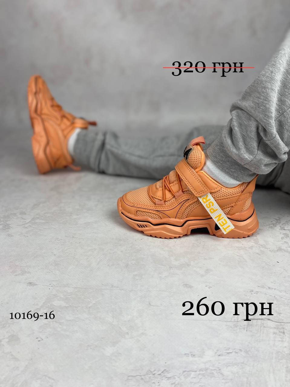 

Кроссовки 29