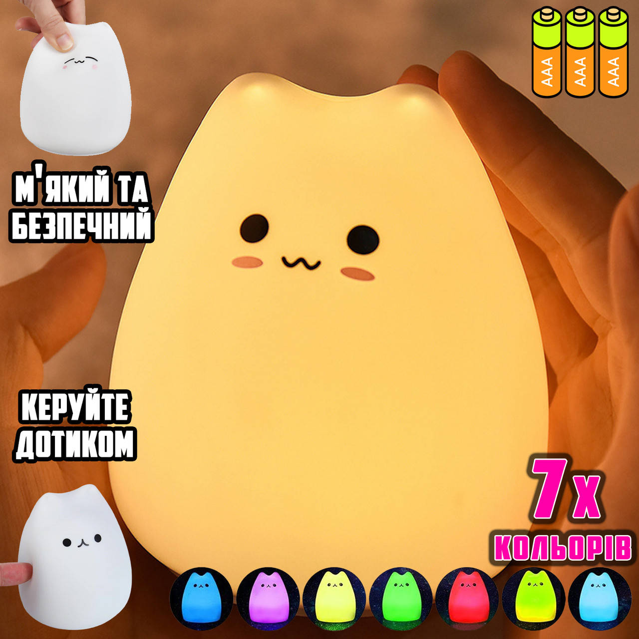 

Ночник детский силиконовый Cat мягкий Котик маленький, на батарейках, LED сенсорное управление Белый FPSH